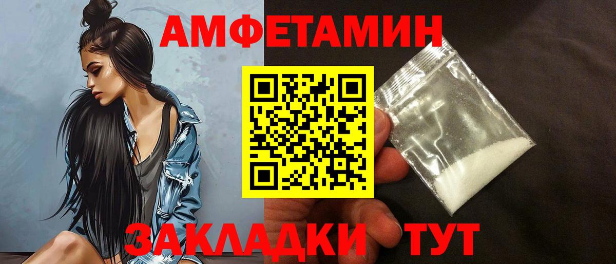 Кунгур  Amphetamine  Вход с VPN  АМФ 98% 