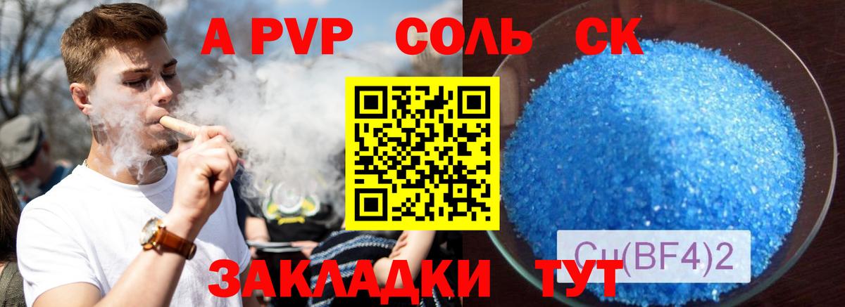APVP Crystall  A-PVP крисы CK  Alpha-PVP VHQ  Вход с VPN  Кунгур 