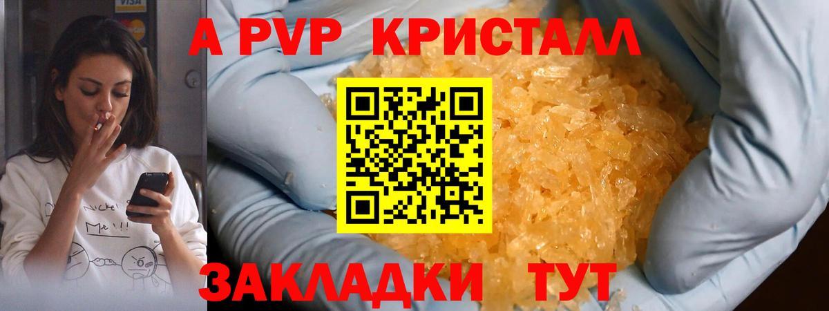 А ПВП СК Кунгур
