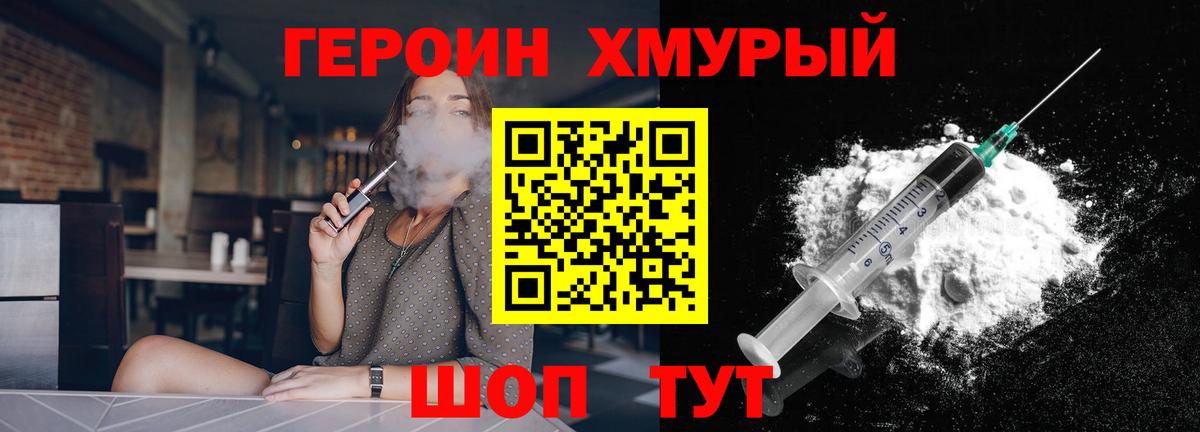 Героин  Вход с VPN  Кунгур  Героин афганец 