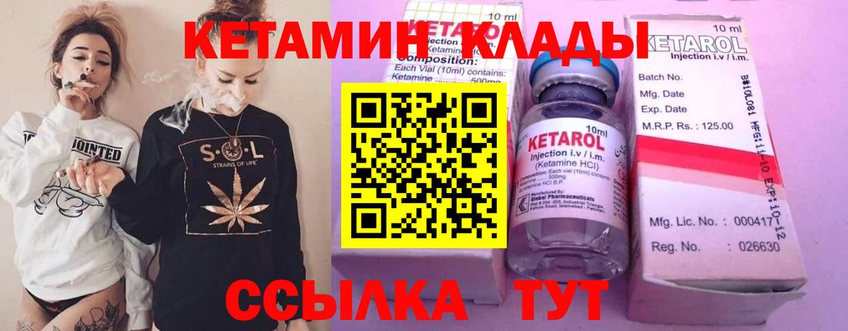 Кетамин ketamine  Вход с VPN  КЕТАМИН ketamine  Кунгур 