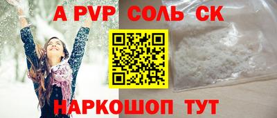 соль курить ск Камышлов