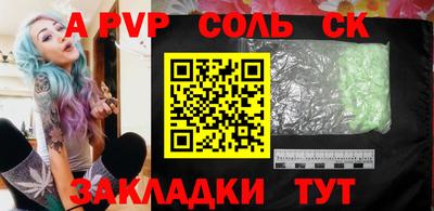 соль курить ск Камышлов