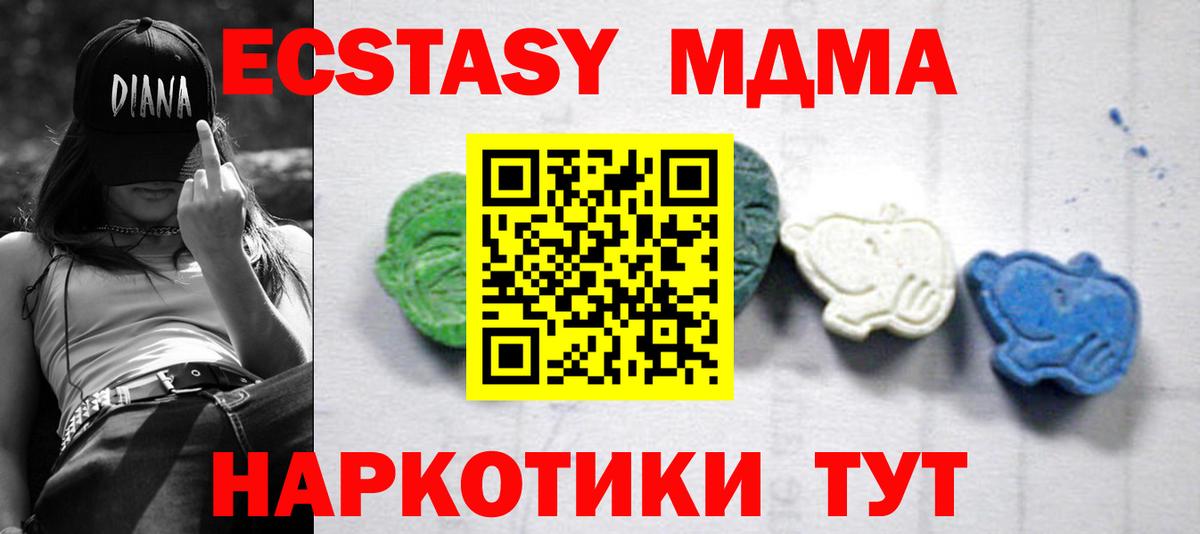 Кунгур  MDMA молли  MDMA молли  Вход с VPN 