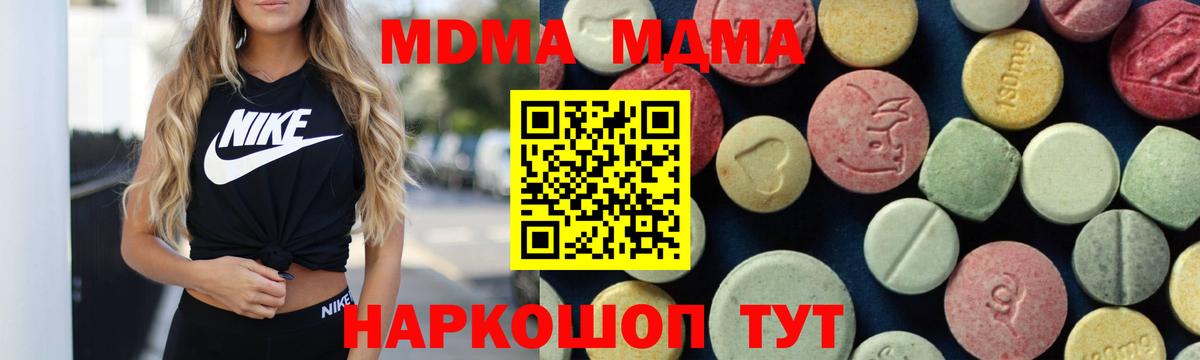 MDMA молли Кунгур