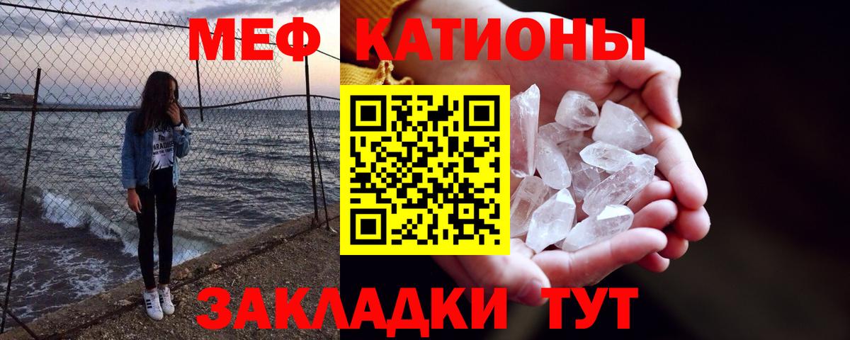 МЕФ кристаллы Кунгур