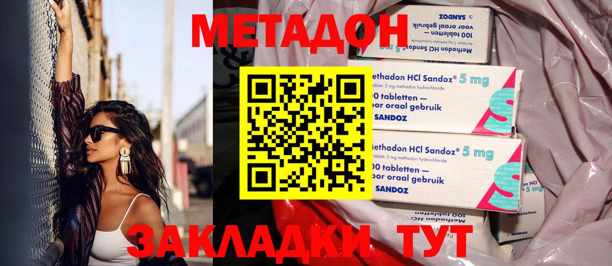 Метадон VHQ  Вход с VPN  дарк нет клад  Кунгур 