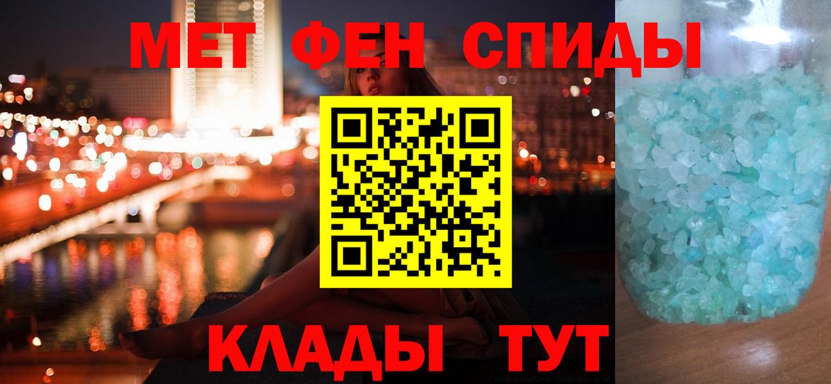 Кунгур  МЕТАМФЕТАМИН Methamphetamine  Вход с VPN 