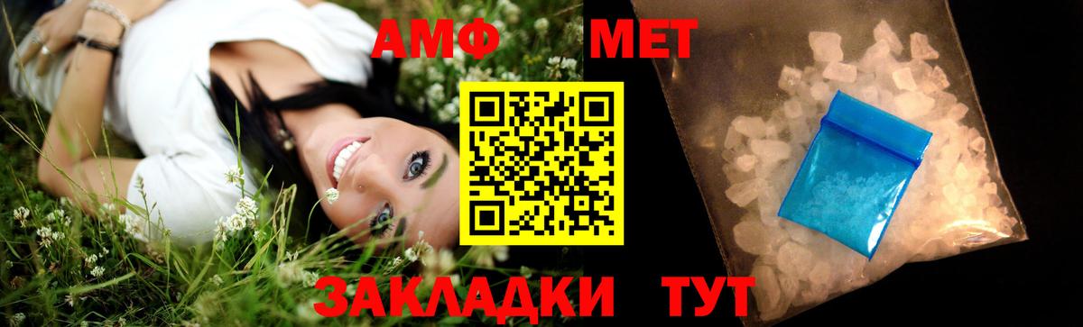 МЕТАМФЕТАМИН винт Кунгур